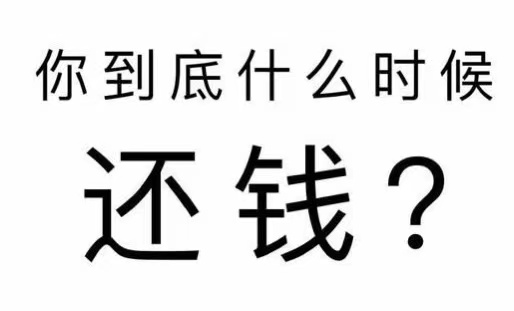 秦都区工程款催收